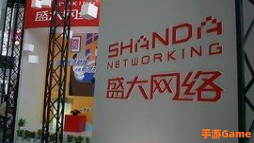 盛大网络交易平台