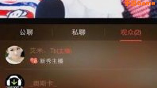 唱吧直播间