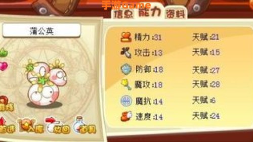 火苗龙