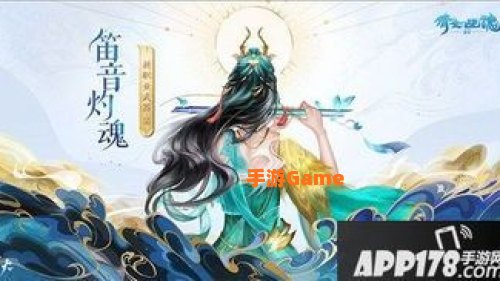 倩女幽魂新职业