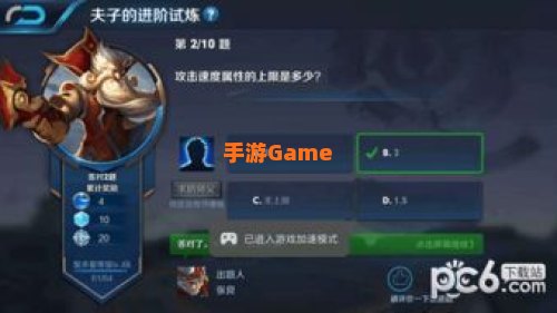 攻击速度属性的上限