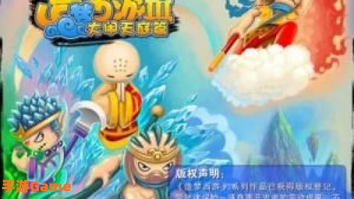 造梦西游3大师