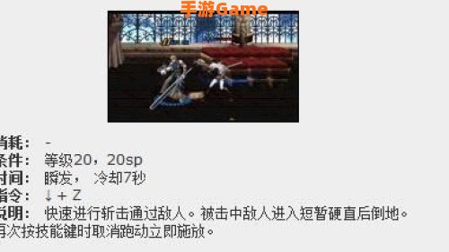 疾影斩：剑法精髓与实战解析