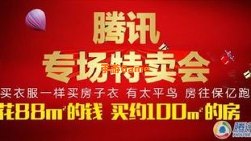 qq特卖会：抢购狂欢！QQ特卖会限时好物大放送