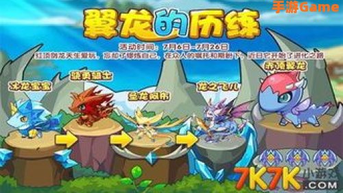 洛克王国翼龙在哪抓