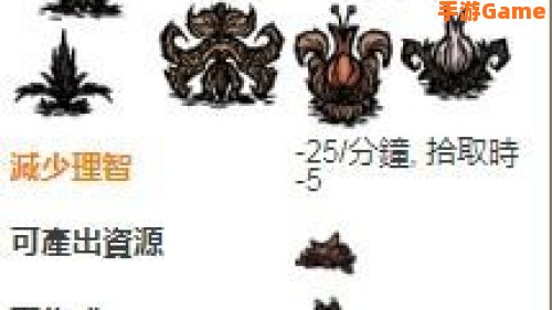 恶魔之花