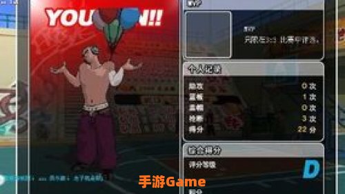 街头篮球经验值