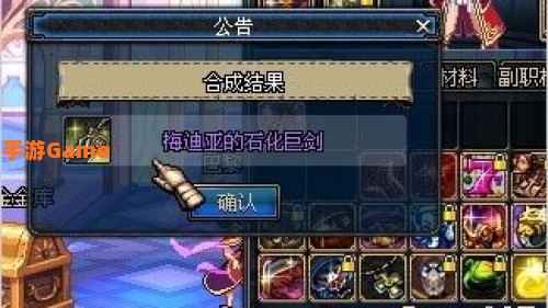 古老的装备合成器
