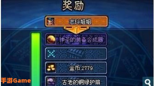 古老的装备合成器