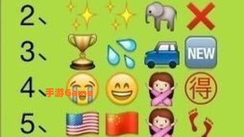 看图猜成语所有答案