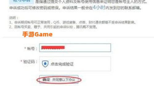 qq安全中心申诉