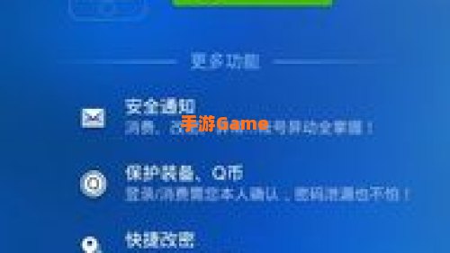 qq安全中心申诉