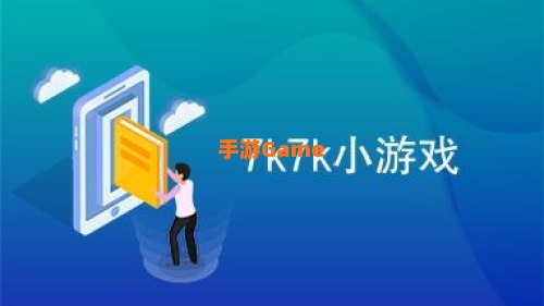 7k7k小游戏大全下载