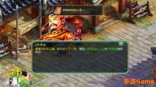 神武御前科举