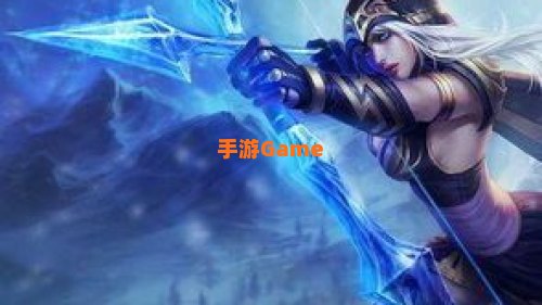 英雄联盟寒冰射手出装