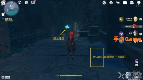 原神渊下宫任务
