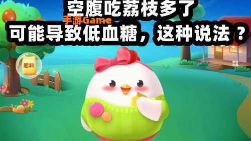 荔枝吃多了会导致低血糖吗?蚂蚁