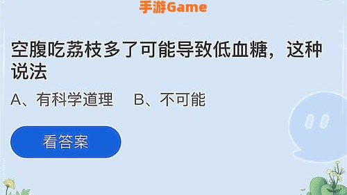 荔枝吃多了会导致低血糖吗?蚂蚁