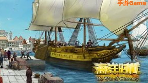 海洋时代