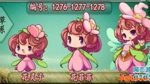 洛克王国菲菲