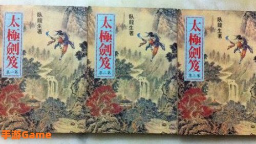 太极剑笈