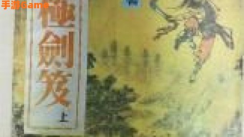 太极剑笈