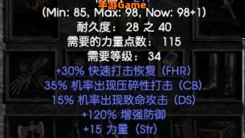 暗黑2野蛮人加点