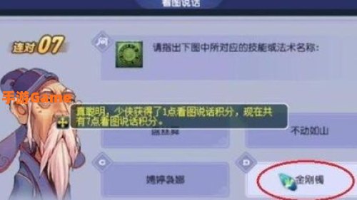 梦幻西游教师节答题