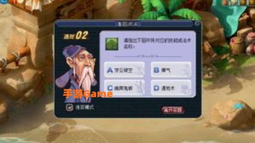 梦幻西游教师节答题