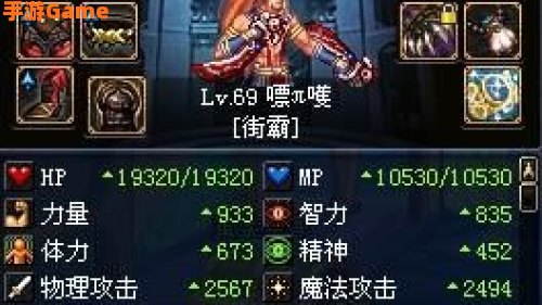 男街霸是物攻还是魔攻