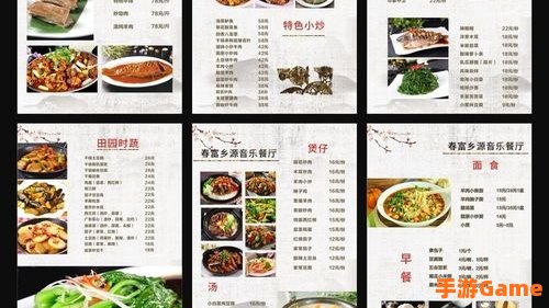 菜单网