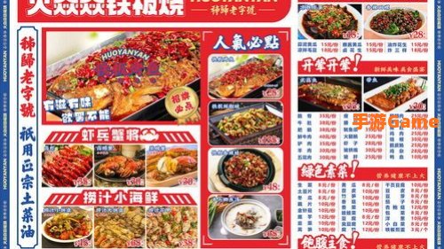 菜单网
