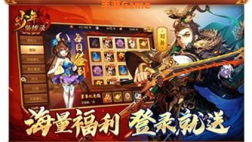少年枭雄全集下载