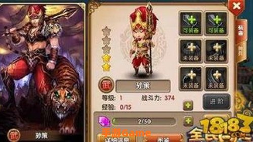孙坚技能