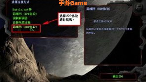 星际争霸1.08中文版下载