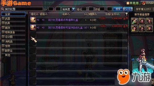 dnf51宝珠
