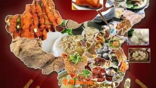 中华美食网
