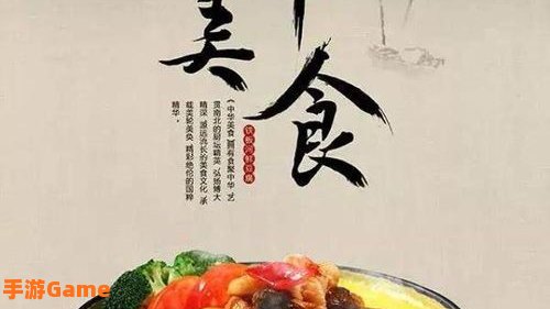 中华美食网