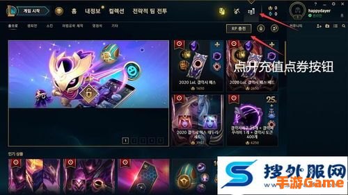 英雄联盟点卷