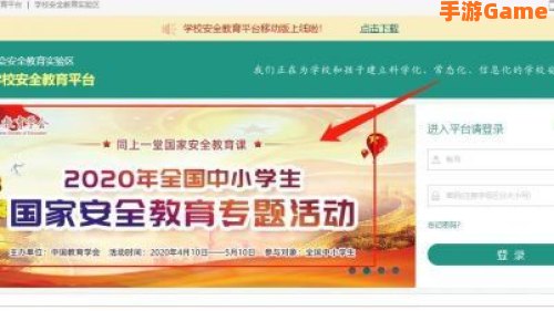2020年全国中小学生国家安全教育专题活动