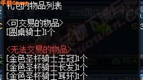 dnf2016国庆套