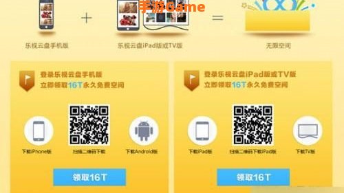 乐视云盘