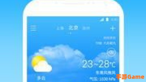 2345天气