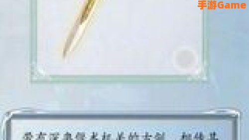 古剑奇谭2终极武器