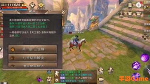 天之痕攻略
