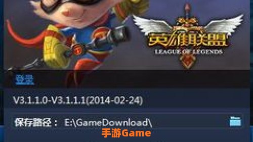 lol补丁