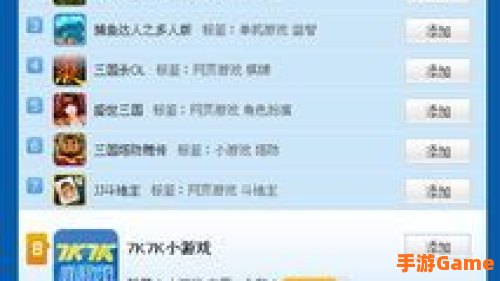 小游戏排行榜