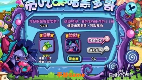 洛克王国多哥
