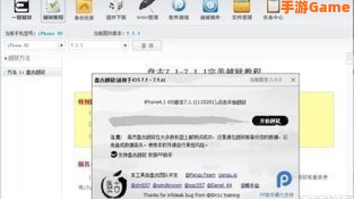 pp助手怎么越狱