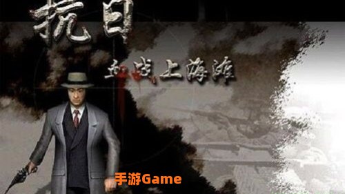 单机游戏上海滩下载